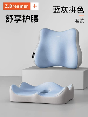 Multi-function pad Support - comfort-seriesdouble-protection-set-blue-and-gray-color-matching-lumbar-support-seat-cushion