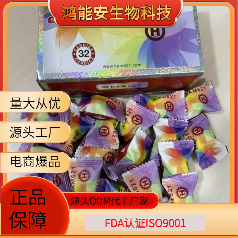 马来西亚能量糖悍马精糖老款红糖金糖男士精力人参糖黑糖