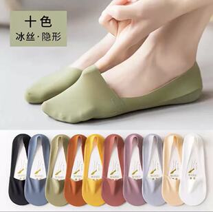 Lanfeng Ling Socks Women's Silicone Non-slip Shallow Mouth Invisible Spring and Summer Cotton Bottom Socks Sweet Thin No-fall Ice Silk
