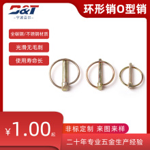 跨境专供O型碳钢折叠安全定位紧销多规格圆型快卸销插销安全销