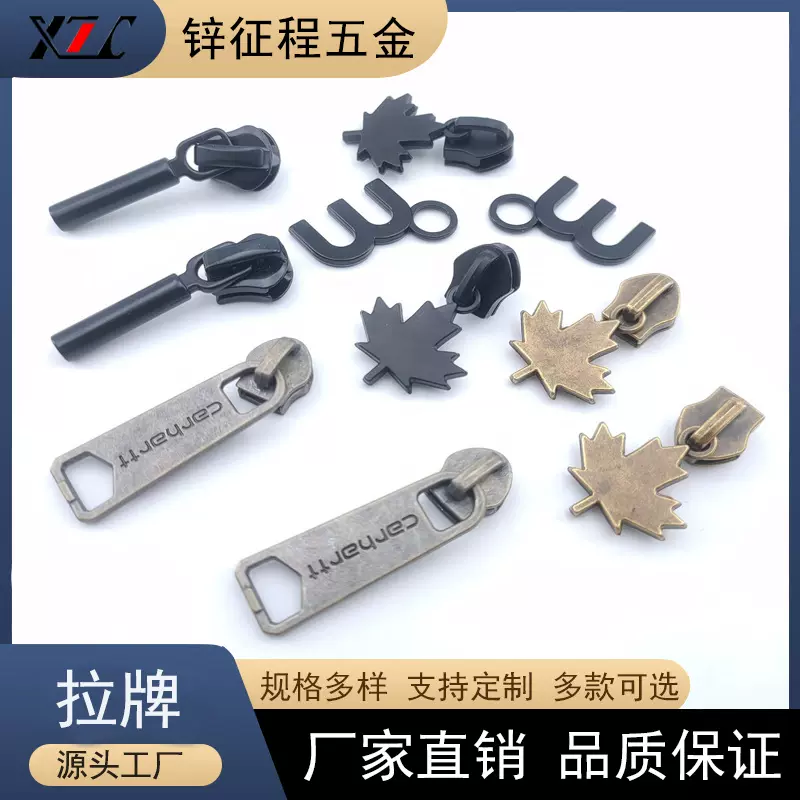 金属拉片 锌合金拉片拉头 5#尼龙树脂拉链铜牙拉头厂家定做