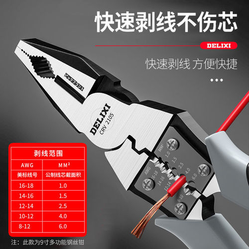 Delixi Tiger Pliers Multifunctional Diagonal Pliers Needle Nose Pliers Hardware Tools Universal Wire Pliers Electrician