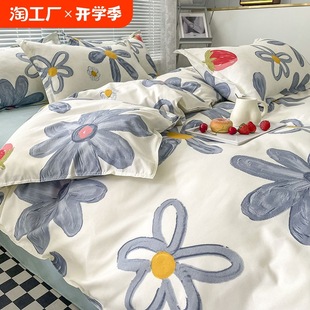 Quilt Cover Single Piece Student Dormitory Single Kidsren's Quilt Cover 150x200x230 Double Quilt Skin-friendly Soft Naked Sleeping