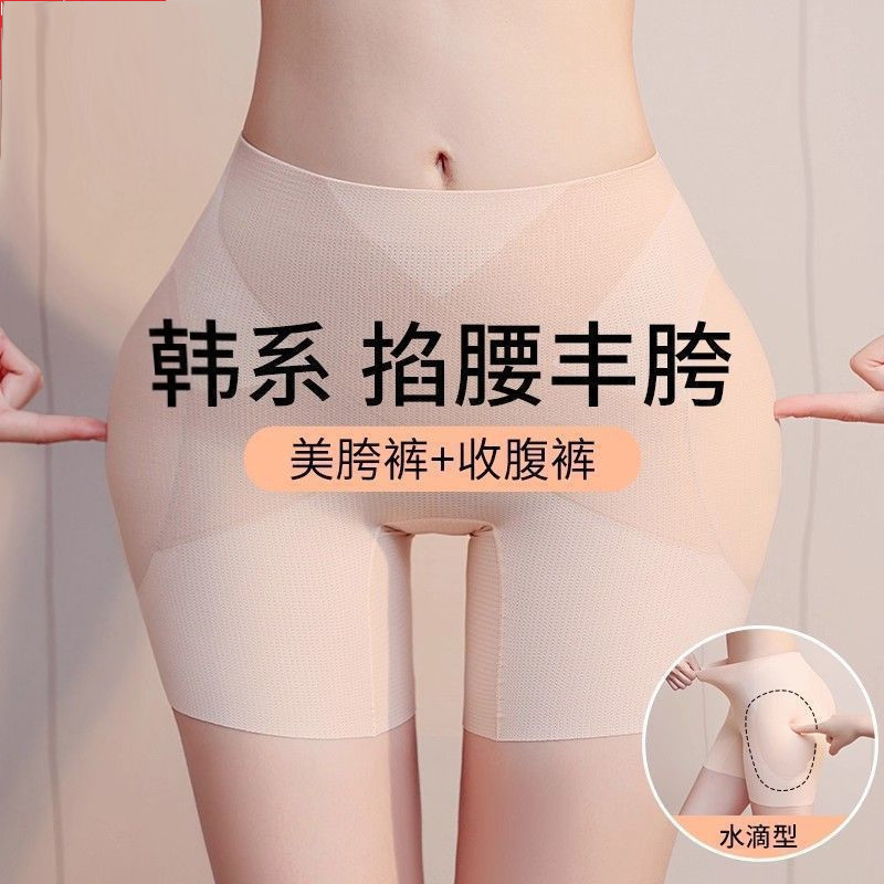 Factory Direct Sales Cross-Border Hot-Selling Seamless Hip-Enhancing Pants, Natural Tummy Control and Hip-Enhancing Underwear, Slimming Anti-Exposure Shorts