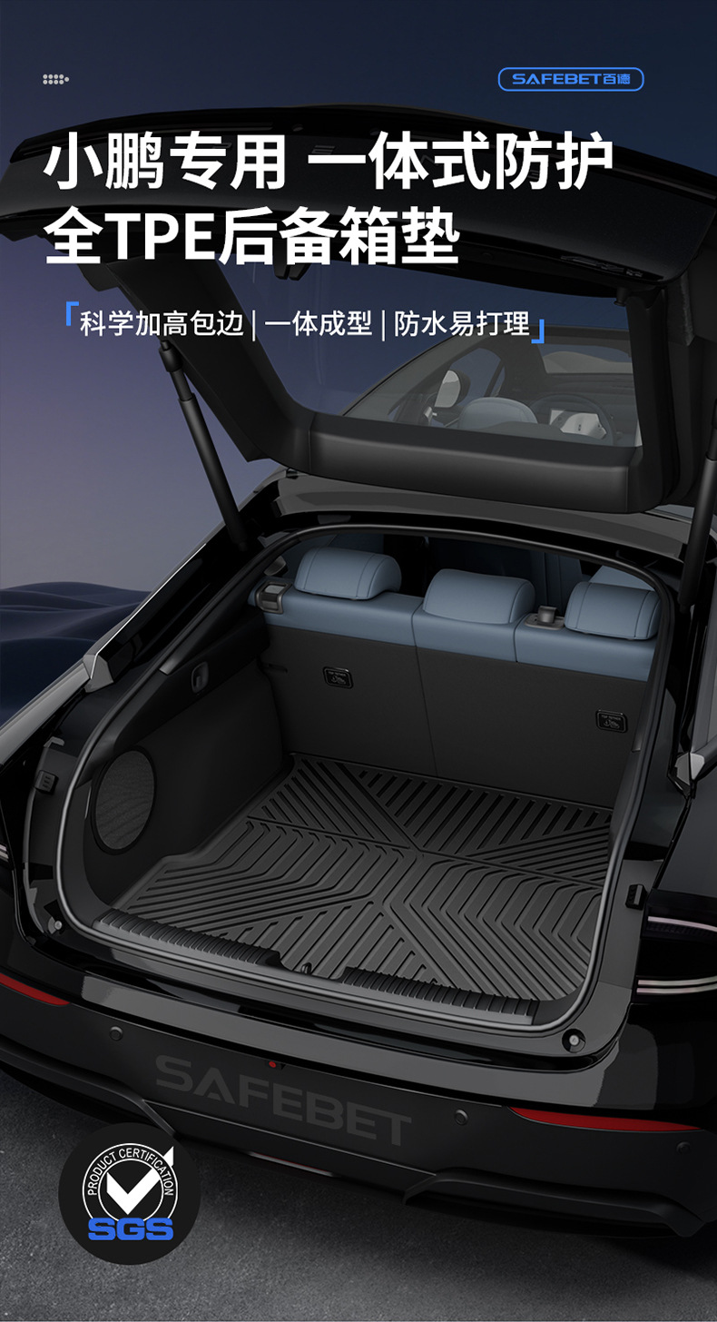Suitable for Xpeng M03 G6 G7 G9 P7 P7+Gx L03 Special Tpe Car Trunk Mat