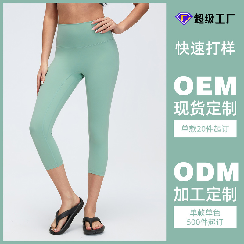 (Customized Processing) High-Waisted Butt-Lifting Yoga Pants. Super Factory. Can Customize According to Drawings and Samples. Quality Guaranteed (Customized Processing) High-Waisted Butt-Lifting Yoga Pants. Super Factory. Can Customize According to Drawings and Samples. Quality Guaranteed