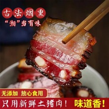 【腊肉】烟熏腊肉湘西特产农家土猪五花肉麻辣香肠非四川