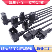 90���z�^���Դ��C14-C13��Ʒ��β���^��÷��β��C5���íh����ȼ