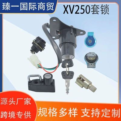Xv250 Lock Set Suitable Power supply, ignition system accessories