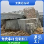 公园广场庭院天然火烧板