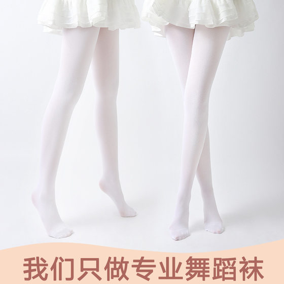 Children's Dance Socks Grade Examination Special White Pantyhose Spring and Autumn Thin 90D High Elastic Anti-Pilling Dancing Socks for Girls