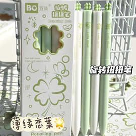 原创四叶草中性笔高颜值ins风旋转刷题笔0.5学生考试刷题速干黑笔