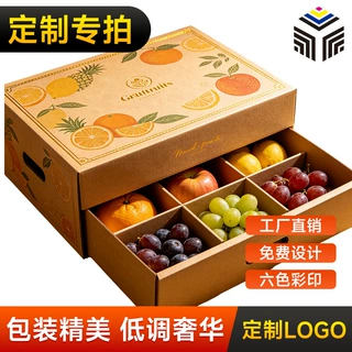 水果礼盒定制各类水果纸箱定做水果包装盒水果高档礼品盒定制