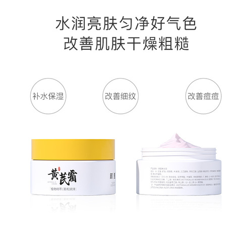 Yanli Astragalus Frost Hydrating Moisturizer Fades Acne Marks, Astragalus Essence Frost Improves Dry Acne-Oily Skin, Wholesale