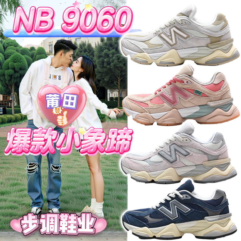 Putian Shoes Pure Original Nb9060 Baby Elephant Hoof Men's Shoes Women's Shoes Sports Casual Shoes Running Shoes Heightening Thick-Soled Dad Shoes