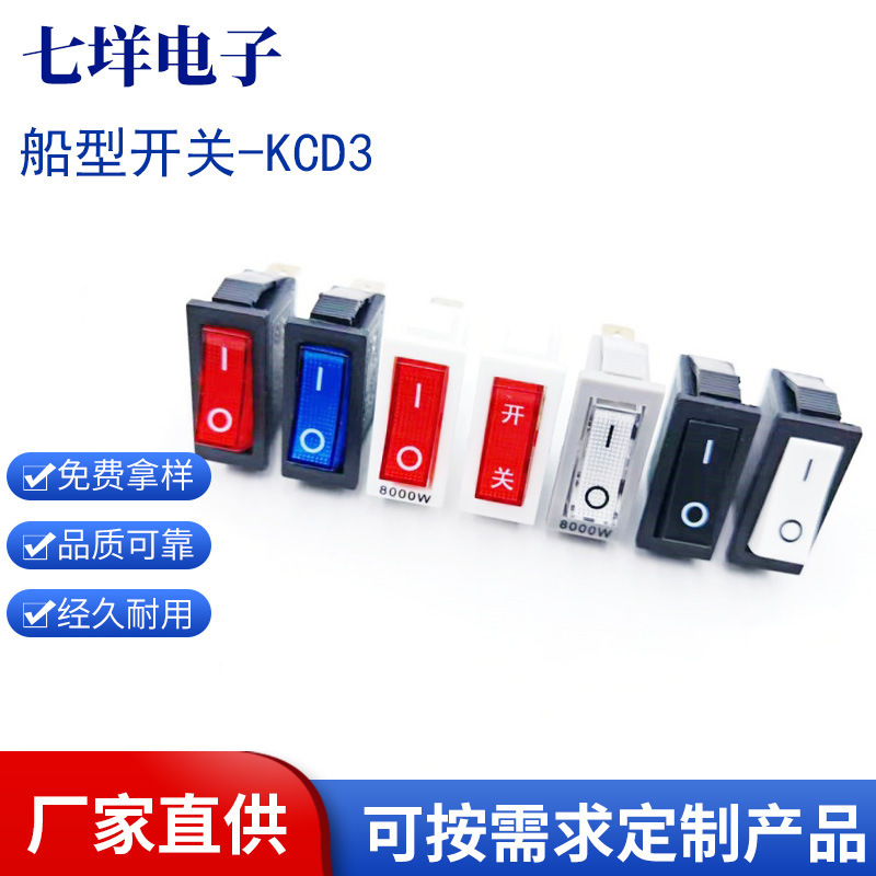 Boat-Shaped Switch Kcd 0.15kg Two-Position 14*32mm Iron Pin Copper Pin Rocker Power Switch Electric Hot Pot Switch