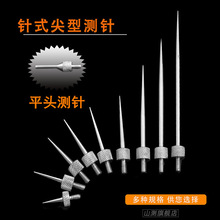 百分表尖测头针式尖型尖形测针平头圆柱千分表高度计测针M2.5