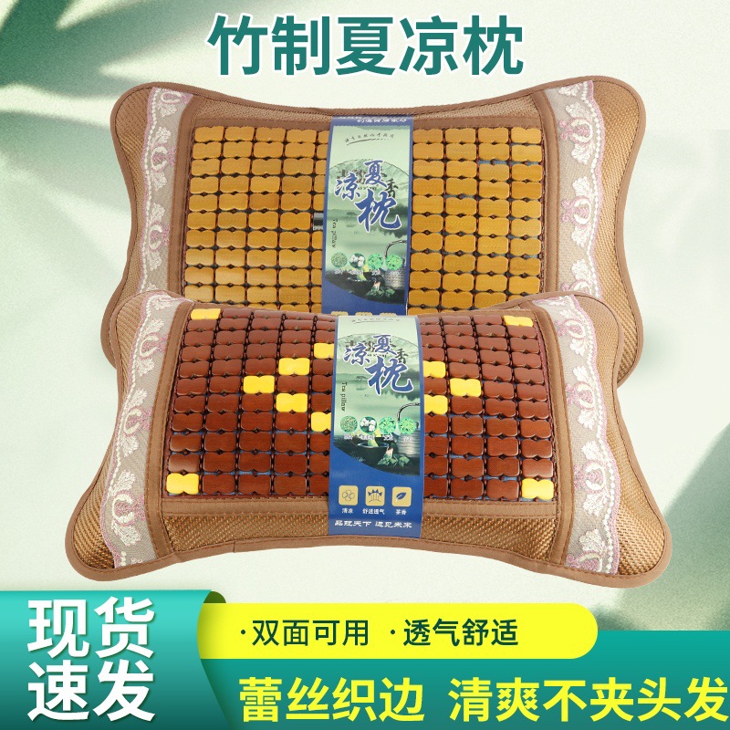 夏季凉枕头成人夏凉枕枕茶叶茉莉花冰丝家用男女助睡眠麻将凉席枕