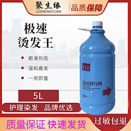 染发剂;发膜、倒膜;烫发剂