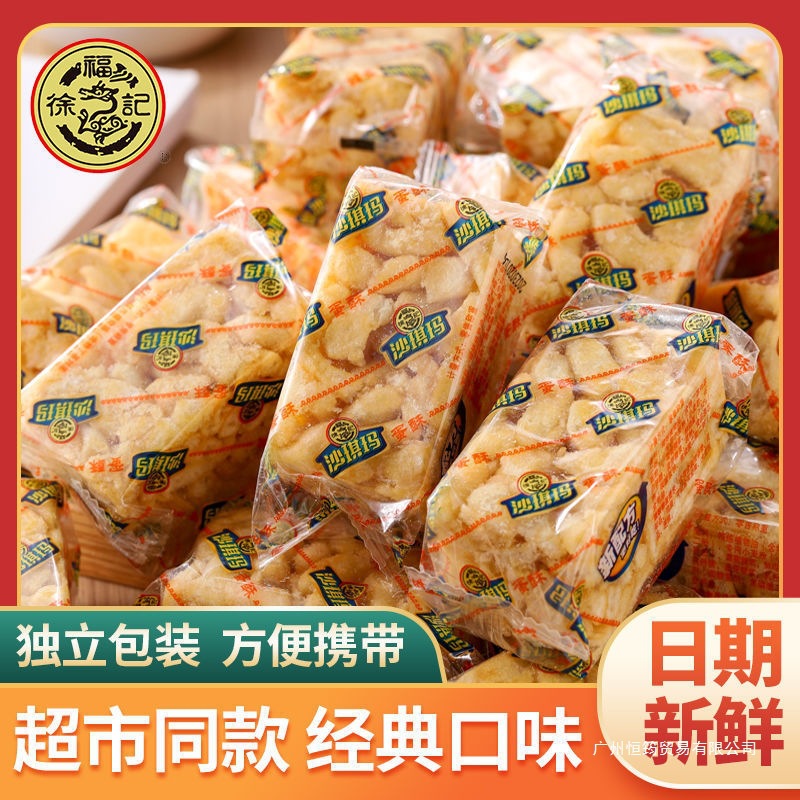 沙琪玛500g鸡蛋芝麻味萨其马萨琪玛早餐茶点糕点心充饥零食水果味