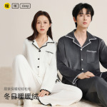 秋冬季情侣海岛绒睡衣奶呼呼贝壳包边简约大气男女保暖家居服套装