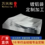 定制三边电子密封铝箔袋