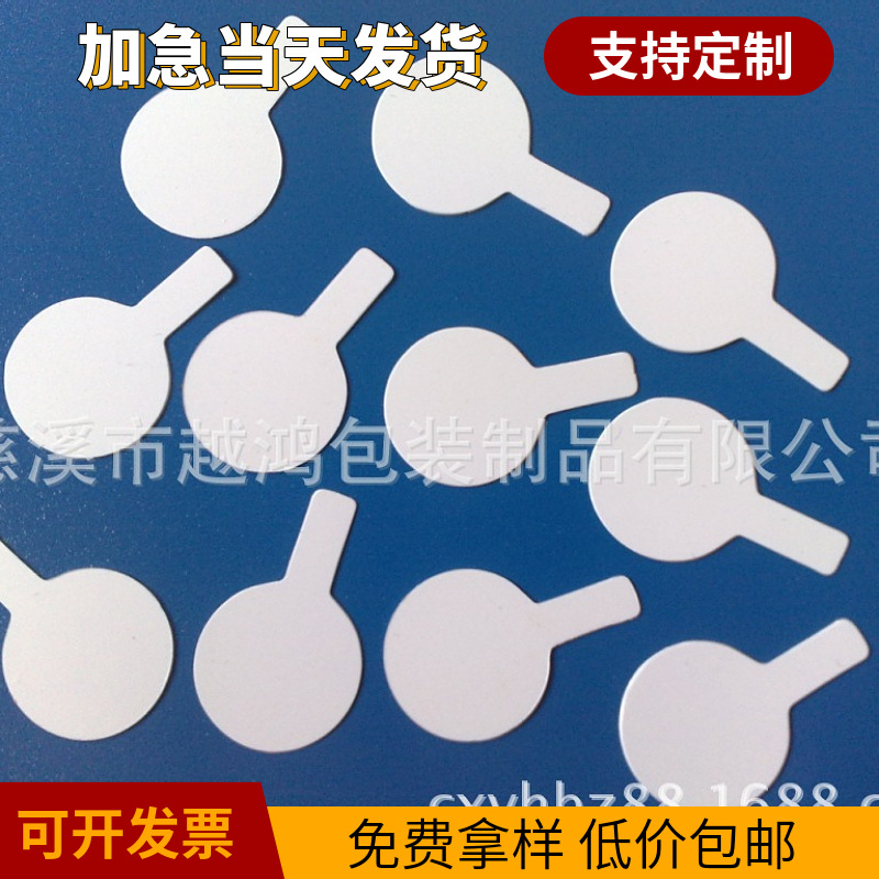 厂家大量现货供应 移动电源绝缘片 电源隔电片 质保价优包邮