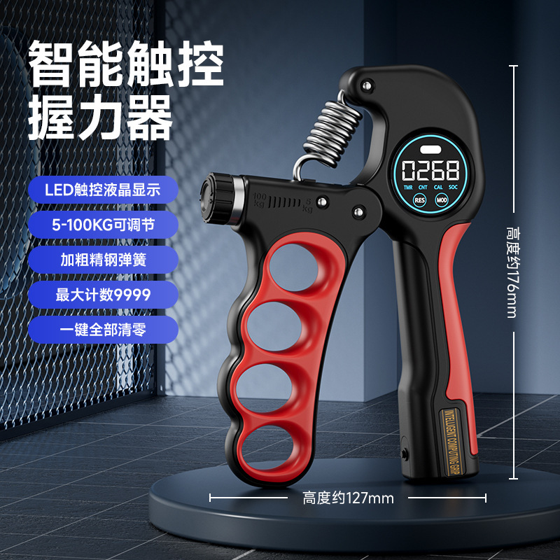 握力器练手力可调节液晶电子计数款手部力量锻练器手指训练握力器|undefined