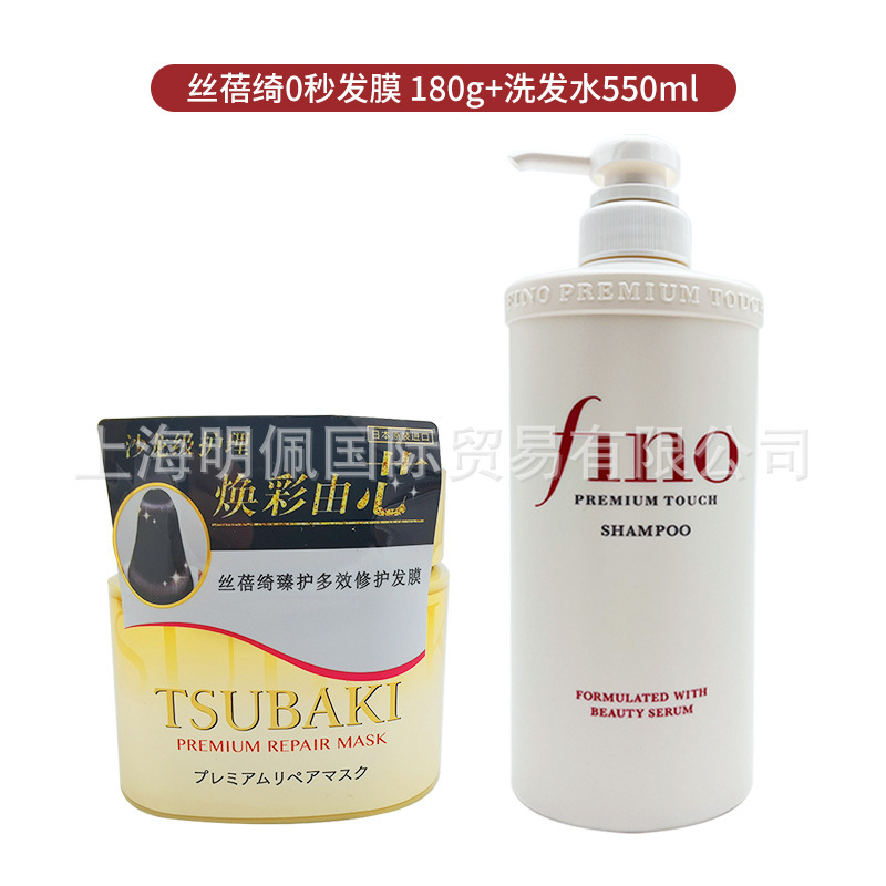 日本芬浓fino洗发水改善毛躁护发素洗发露干枯蓬松洗护套装550ml|undefined
