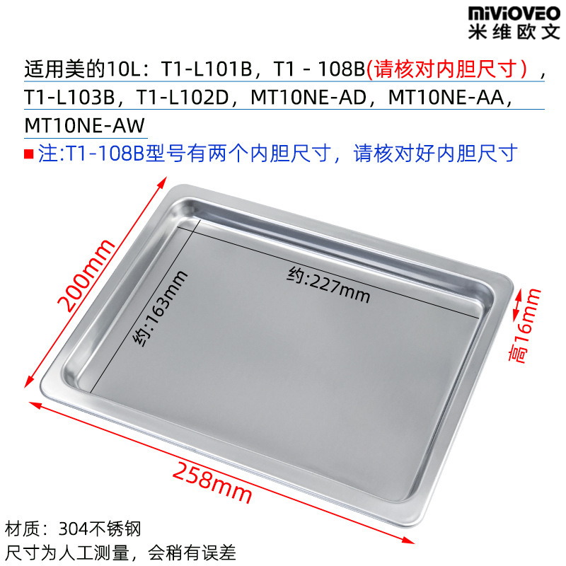 美的電気オーブンに適したノンスティックパン 10/25/32/35/38/40 リットルステンレス鋼ベーキングパンベーキングラック|undefined