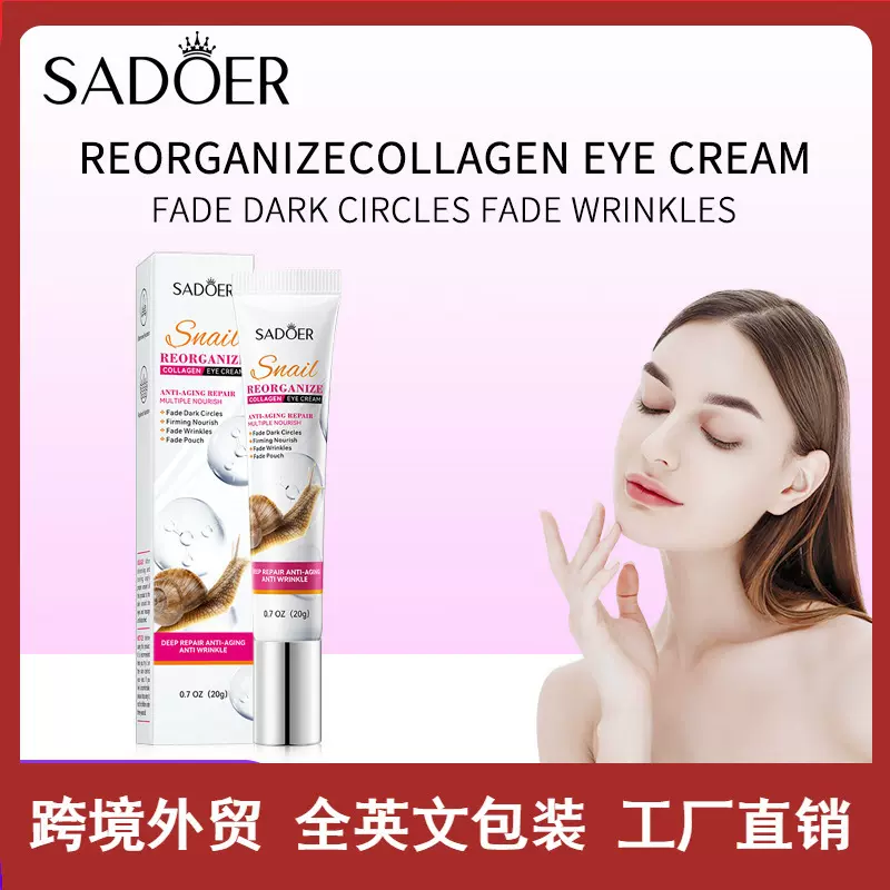 全英文SADOER蜗牛重组胶原蛋白眼霜 改善干燥眼霜跨境外贸批发