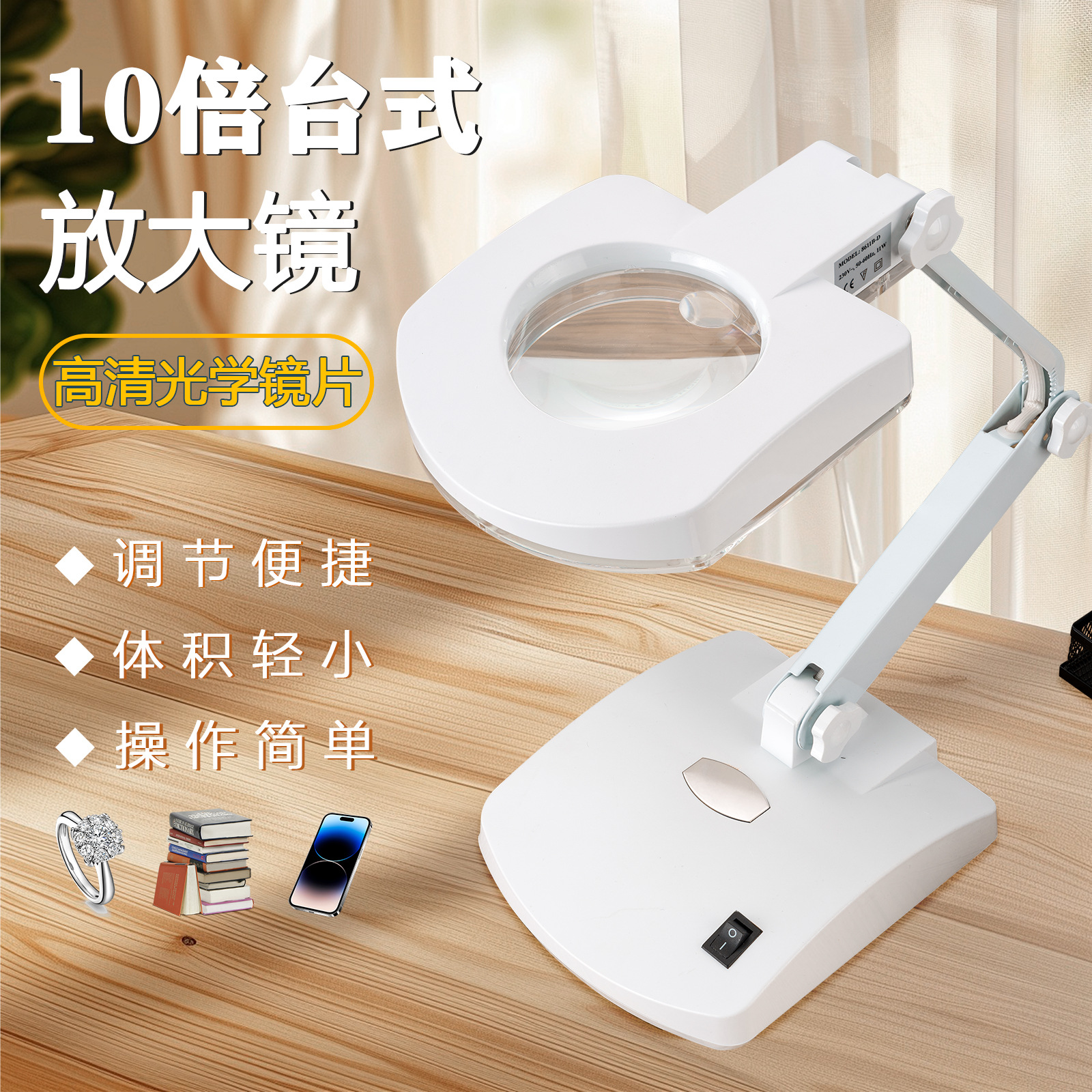 迷你型10倍台式放大镜带灯高清折叠式放大镜老人阅读手机维修台灯