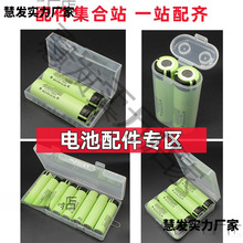 ��늳صĺ����늳��ռ{��10��2��4��8��18650늳�26650��ˮ