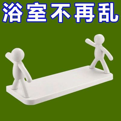 卫生间小人置物架浴室墙上置物架洗澡间厨房收纳客厅墙面置物架|ms
