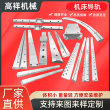 滑动导轨精密数控机床导轨滚动重载矩形导轨耐磨导轨可非标定制