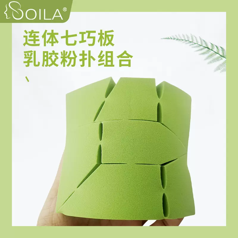 七巧板非乳胶连体粉扑高弹柔软亲肤干湿两用海绵美妆工具现货批发