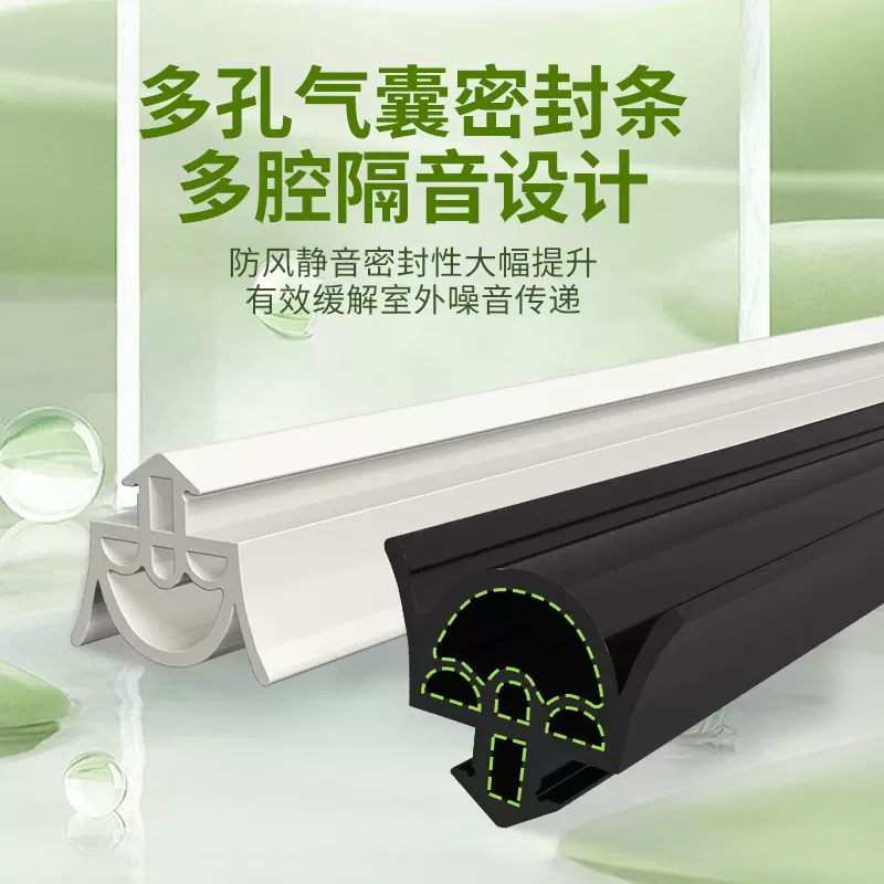 塑钢窗密封条断桥铝窗户密封胶条冬季门窗防漏风缝隙防风挡风神器
