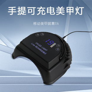 64W nail lamp charging phototherapy lamp phototherapy machine LED automatic induction nail dryer nail lamp nail dryer