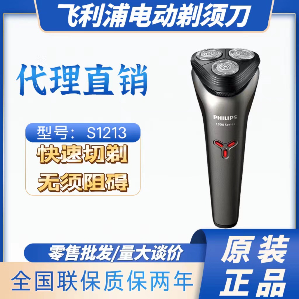 Philips