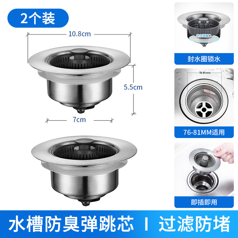304 acero inoxidable fregadero tapón lavabo agua rebote núcleo comercio exterior transfronterizo al por mayor presión tipo tapón de cocina fuga