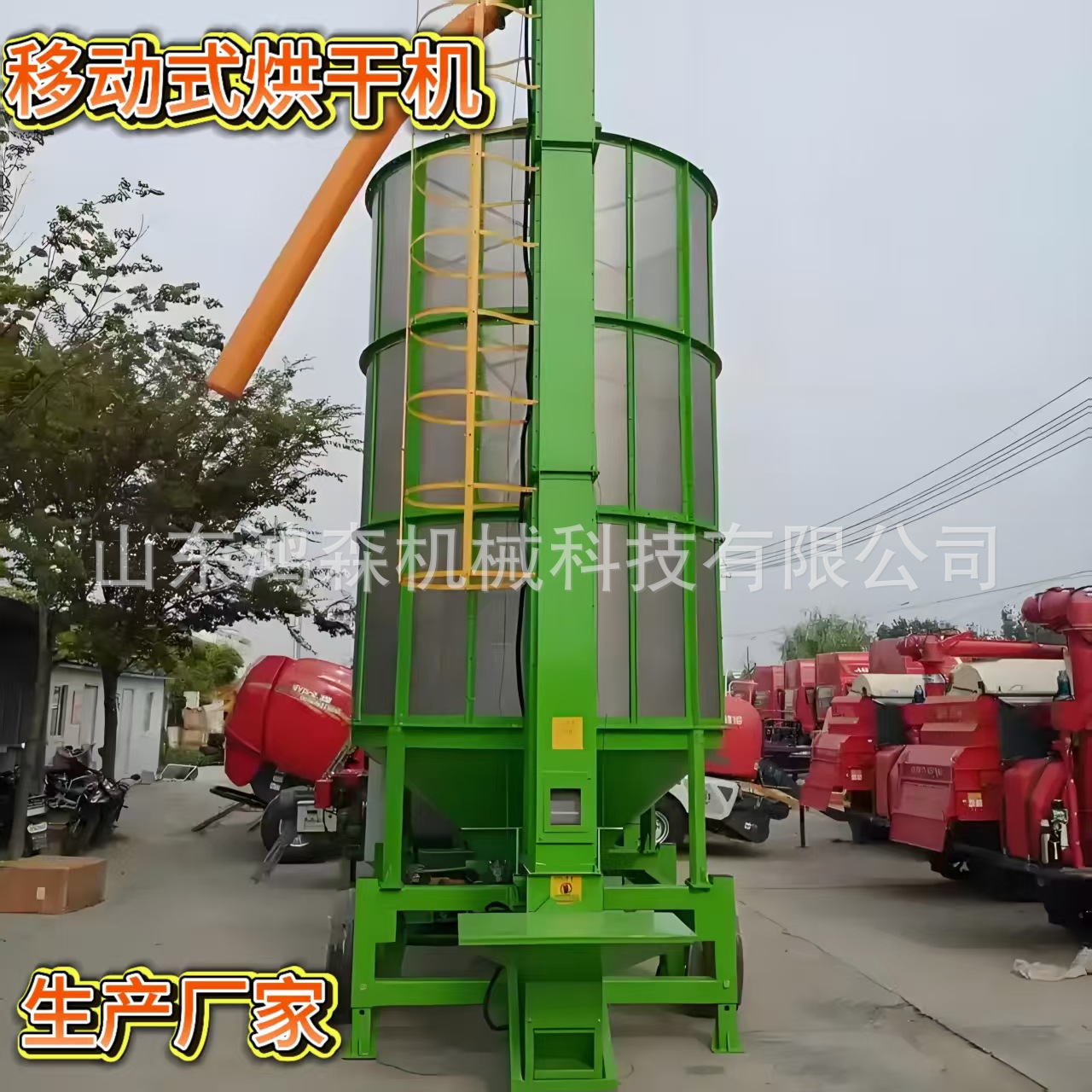 移动式粮食烘干机小麦玉米水稻大豆花生高粱烘干酸枣仁中草药烘干