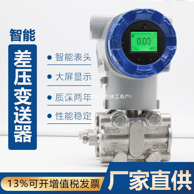 3051 датчик перепада давления, датчик перепада давления 3351, интеллектуальный цифровой датчик давления ветра из монокристаллического кремния, взрывозащищенный датчик давления