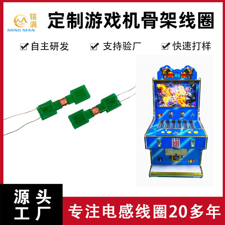 Game console