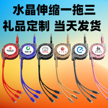 伸缩一拖三手机数据线适用苹果安卓TYPE-C三合一礼品充电线快充线
