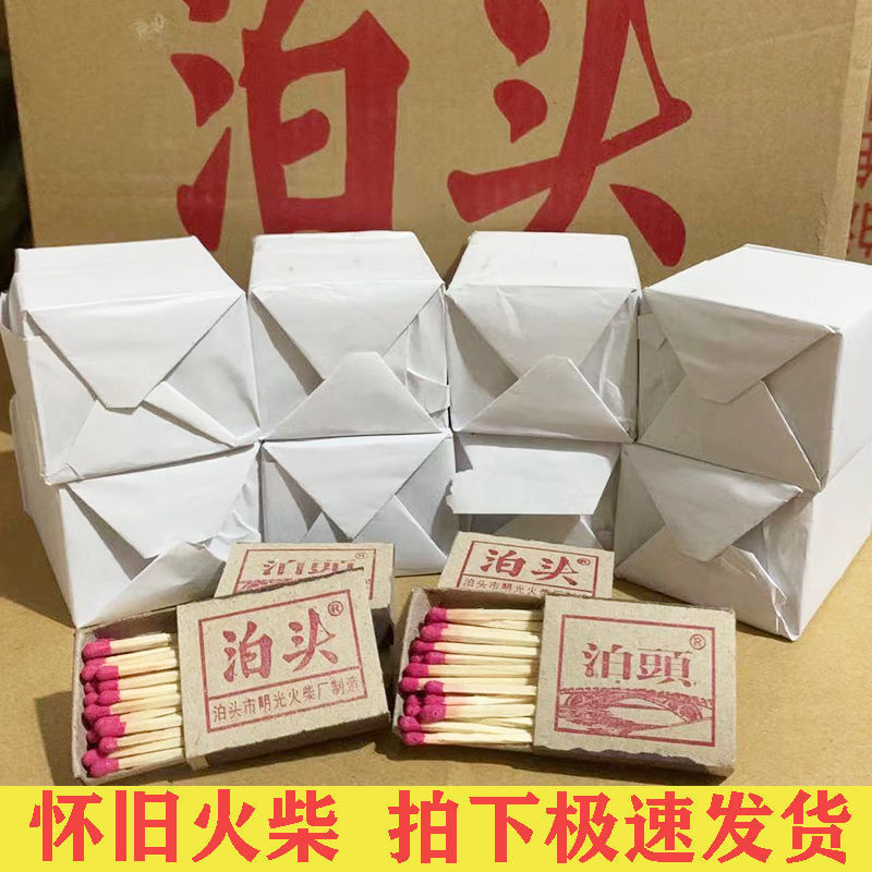 Old-Fashioned Nostalgic Matches, Bozhou Matches, Old-Fashioned Purple Matches, Old-Fashioned Nostalgic Matches for Buddha and Incense