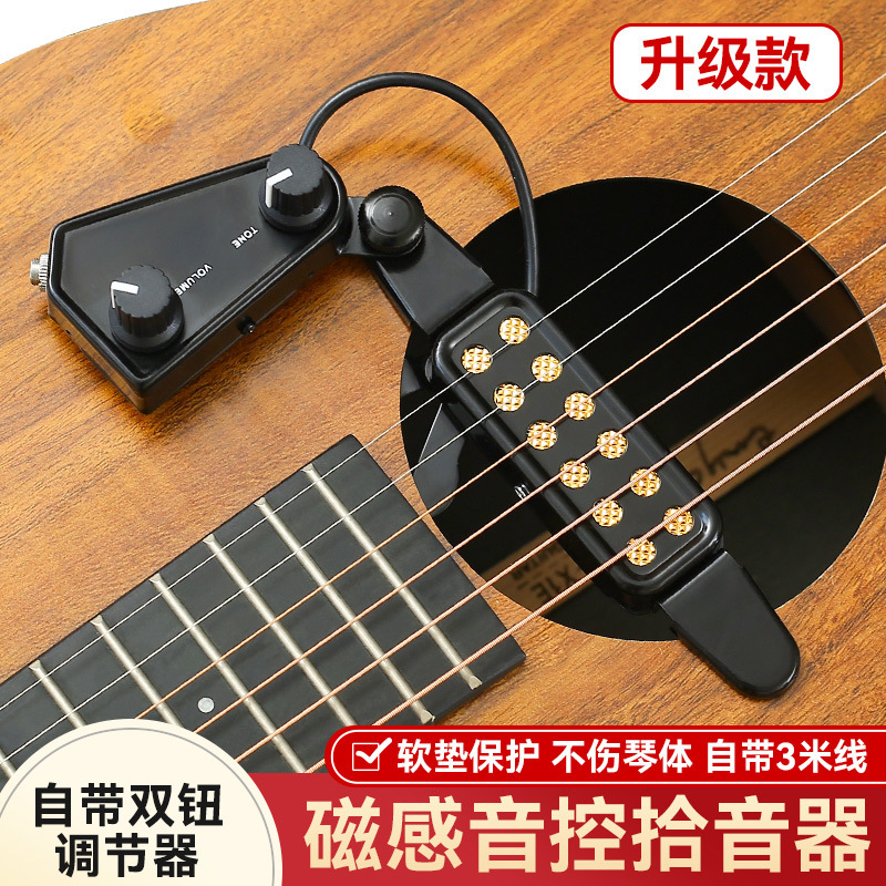 Guitar Pickup P-011 hole-free punching high-end acoustic classical folk guitar special with connecting line