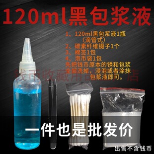 120ml�ڰ��{Һ���X���~Ԫ���{Һ�ޏ�Һ���{ˮ�~�X�͹����X���fˮ