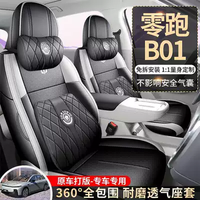 Modelə uyğun (Original) oturacaq örtükləri – modification, car seat cushions