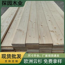 厂家云杉防腐木板木条户外花园家具龙骨吊顶龙骨实木白松木批发