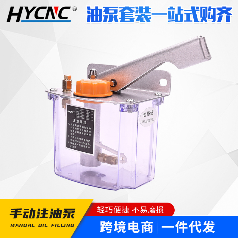 手压油泵跨境货源数控车床冲床机床手动润滑机油泵左右手动注油泵